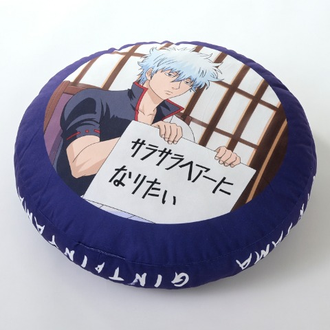 クッション（坂田銀時）