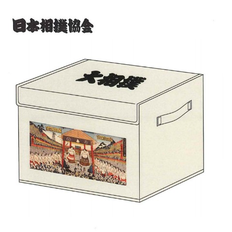 収納ボックス（日本相撲協会）