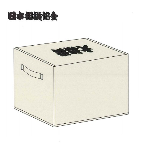 収納ボックス（日本相撲協会）