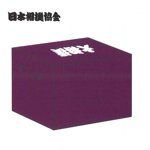 収納ボックス（日本相撲協会）