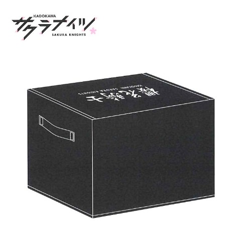 収納ボックス（サクラナイツ）