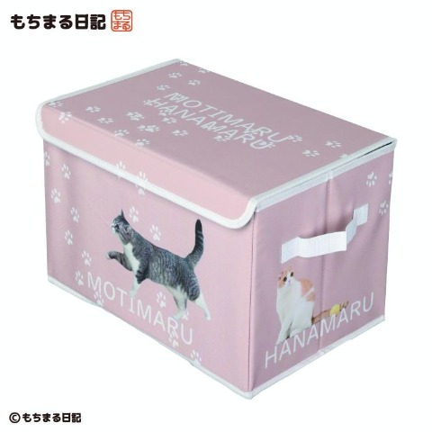 収納ボックス（もちまる日記）