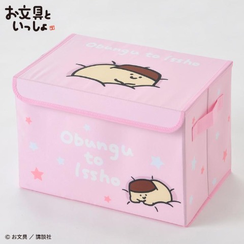 収納ボックス（お文具といっしょ）