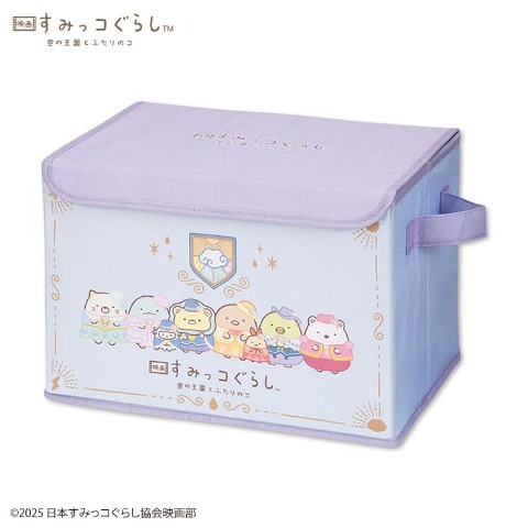 収納ボックス（すみっコぐらし）