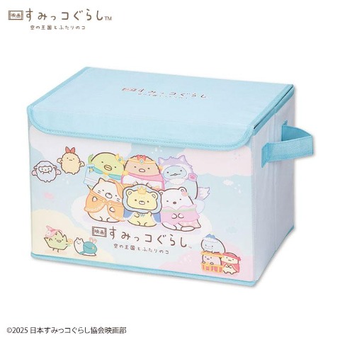 収納ボックス（すみっコぐらし）