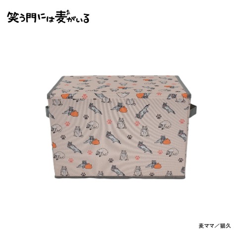 収納ボックス（笑う門には麦がいる）