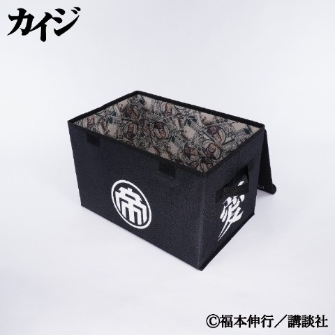 収納ボックス（カイジ）
