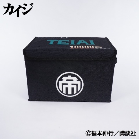 収納ボックス（カイジ）