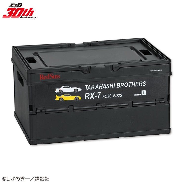 頭文字D 30th コンテナ収納ボックス　しまむら 収納ボックス（頭文字D） | しまむら | しまむらパーク