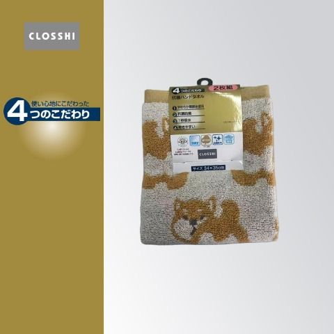 2枚組ハンドタオル（4つのこだわり・柴犬）