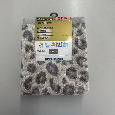 2枚組ハンドタオル（4つのこだわり・ヒョウ柄）