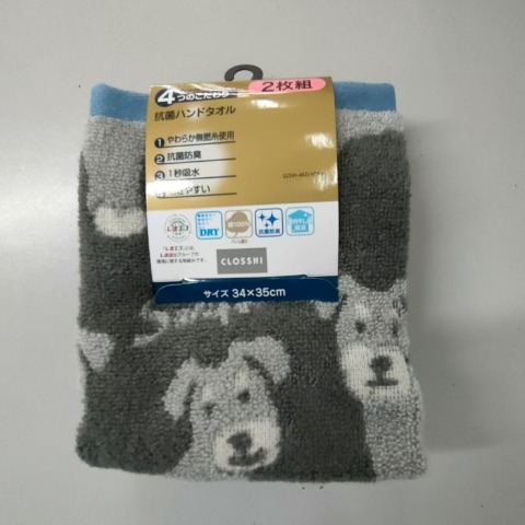 2枚組ハンドタオル（4つのこだわり・シュナウザー）