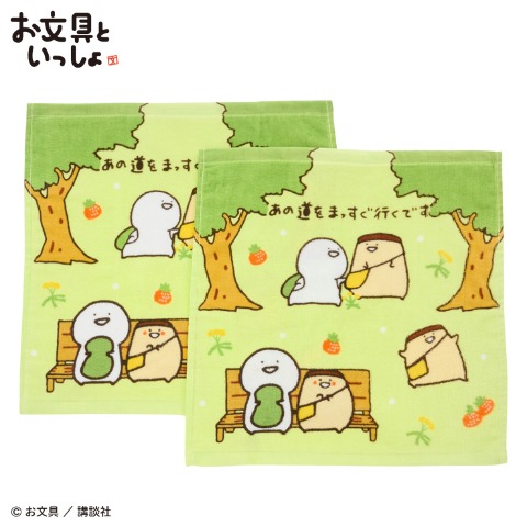 ハンドタオル(同柄2枚組・お文具といっしょ)