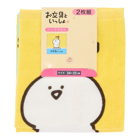 ハンドタオル（同柄2枚組・お文具といっしょ）