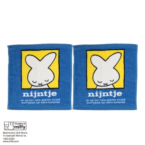 ハンドタオル（同柄2枚組・miffy）