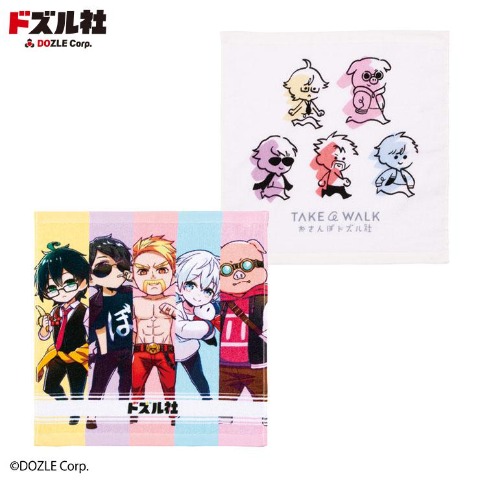 ハンドタオル（2枚組・ドズル社）