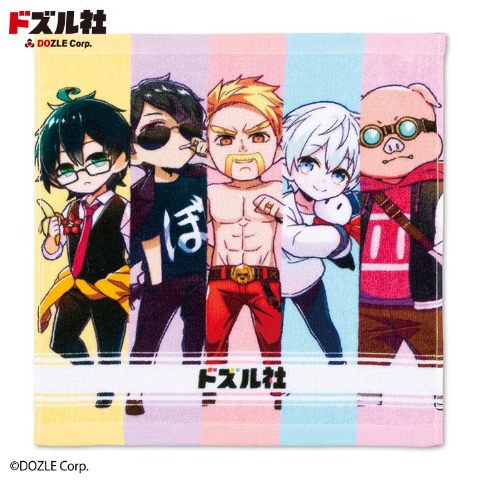 ハンドタオル（2枚組・ドズル社）