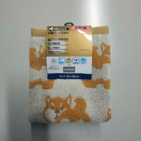 2枚組ハンドタオル（4つのこだわり・柴犬）