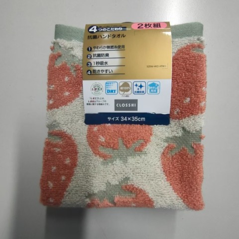 2枚組ハンドタオル（4つのこだわり・いちご）