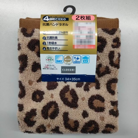 2枚組ハンドタオル（4つのこだわり・ヒョウ柄）