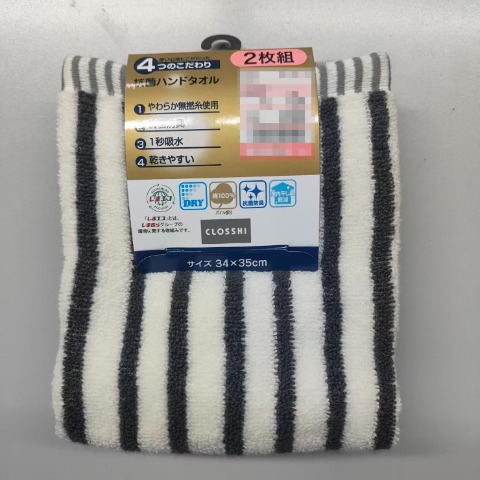2枚組ハンドタオル（4つのこだわり・ストライプ）