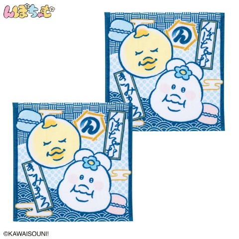 ハンドタオル（同柄2枚組・んぽちゃむ）