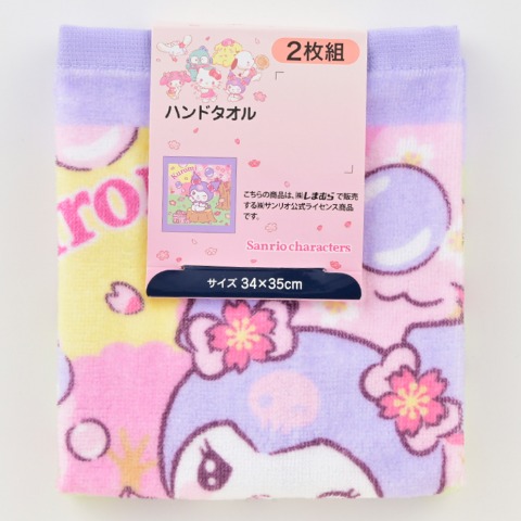 ハンドタオル（同柄2枚組・クロミ）