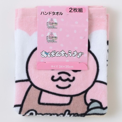 同柄2枚組ハンドタオル（おぱんちゅうさぎ）