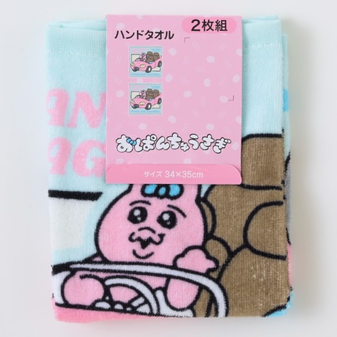 同柄2枚組ハンドタオル（おぱんちゅうさぎ）