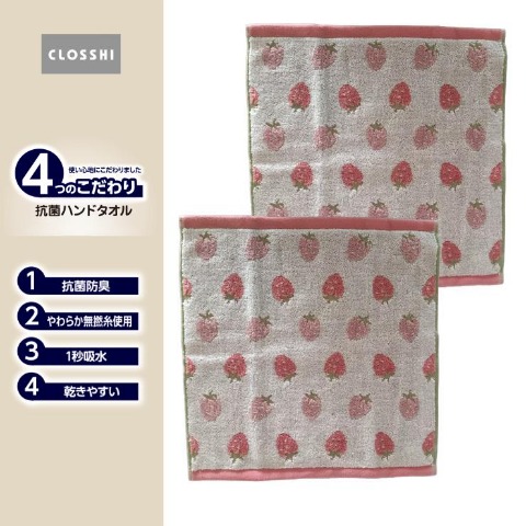 2枚組ハンドタオル（4つのこだわり・いちご）