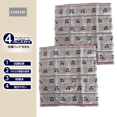 2枚組ハンドタオル（4つのこだわり・さくらんぼ）