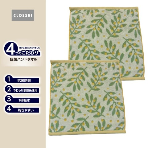 2枚組ハンドタオル（4つのこだわり・ミモザ）