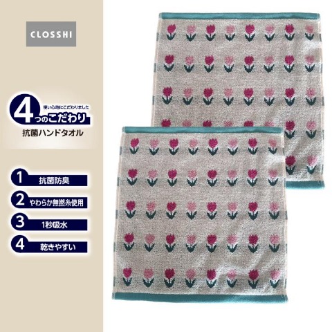 2枚組ハンドタオル（4つのこだわり・チューリップ）