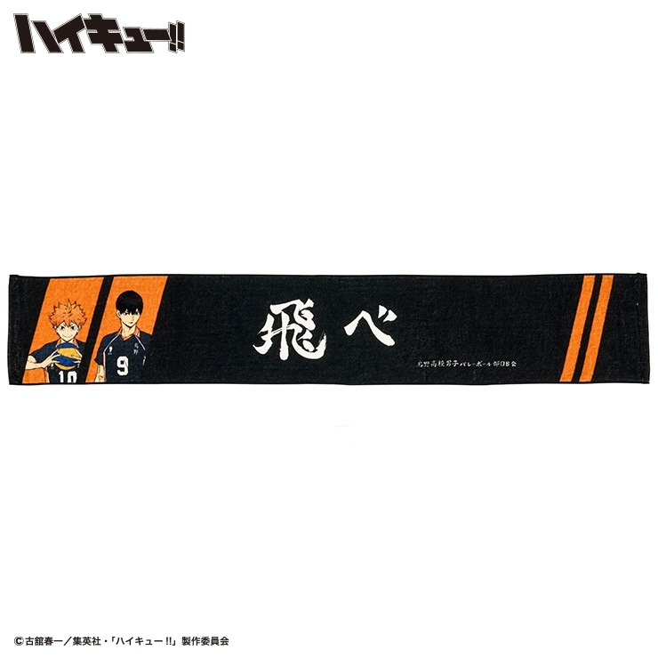 ハイキューフルカラーマフラータオル ジャンプキャラクターズストア on X: 