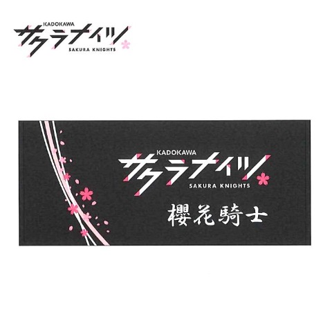 フェイスタオル（サクラナイツ）