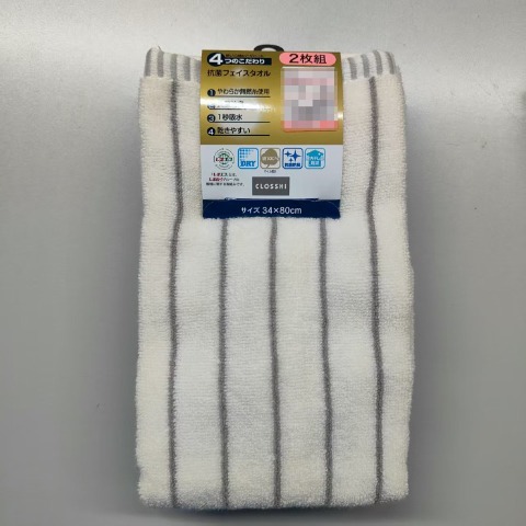 2枚組フェイスタオル（4つのこだわり・細ストライプ）