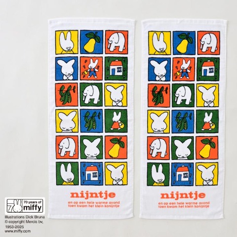 フェイスタオル（同柄2枚組・miffy）