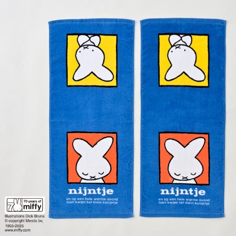 フェイスタオル（同柄2枚組・miffy）