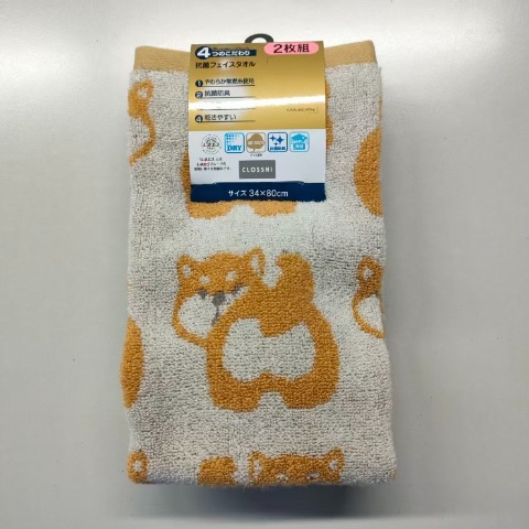 2枚組フェイスタオル（4つのこだわり・柴犬）