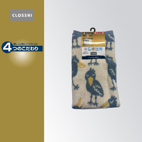 2枚組フェイスタオル（4つのこだわり・ハシビロコウ）