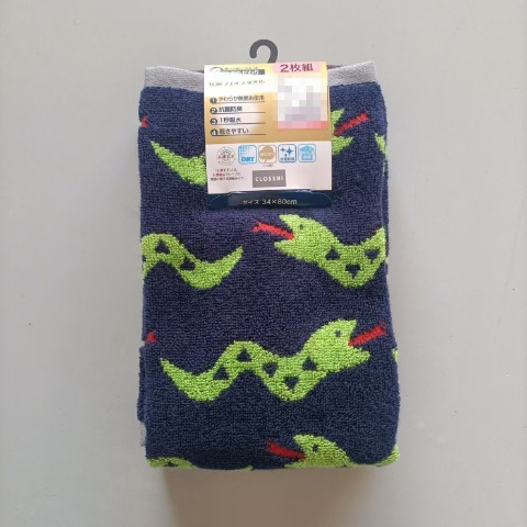 2枚組フェイスタオル（4つのこだわり・へび柄）