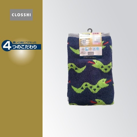 2枚組フェイスタオル（4つのこだわり・へび柄）