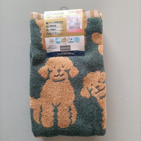 2枚組フェイスタオル（4つのこだわり・プードル）