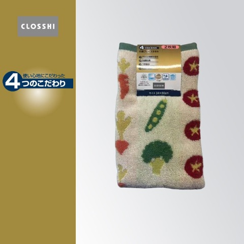 2枚組フェイスタオル（4つのこだわり・野菜）