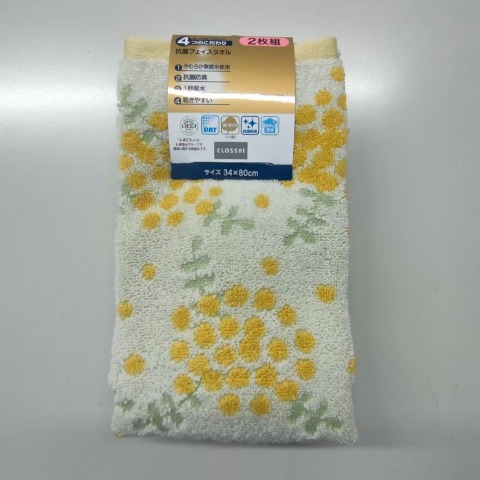 2枚組フェイスタオル（4つのこだわり・ミモザ）