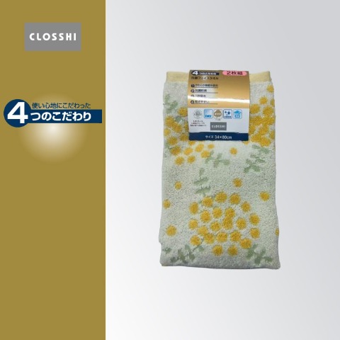 2枚組フェイスタオル（4つのこだわり・ミモザ）