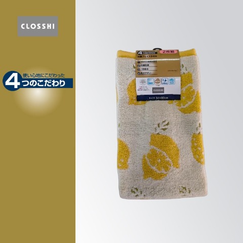 2枚組フェイスタオル（4つのこだわり・レモン）