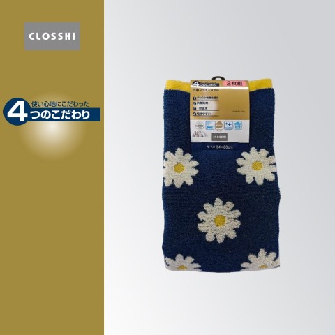 2枚組フェイスタオル（4つのこだわり・マーガレット）