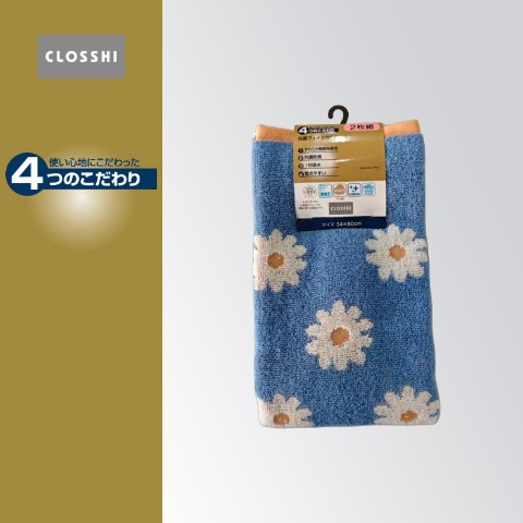 2枚組フェイスタオル（4つのこだわり・マーガレット）