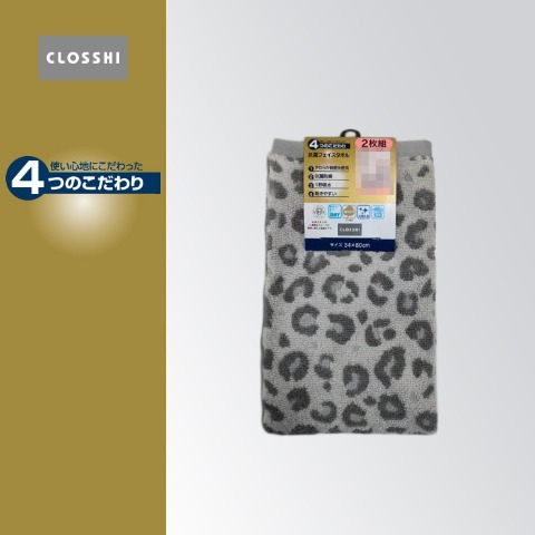 2枚組フェイスタオル（4つのこだわり・ヒョウ柄）